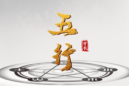 黄历择吉|开业择吉日|择吉日查询